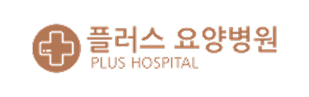 플러스 요양병원 로고