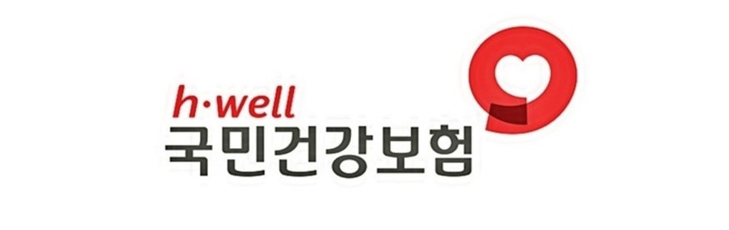 국민건강보험
